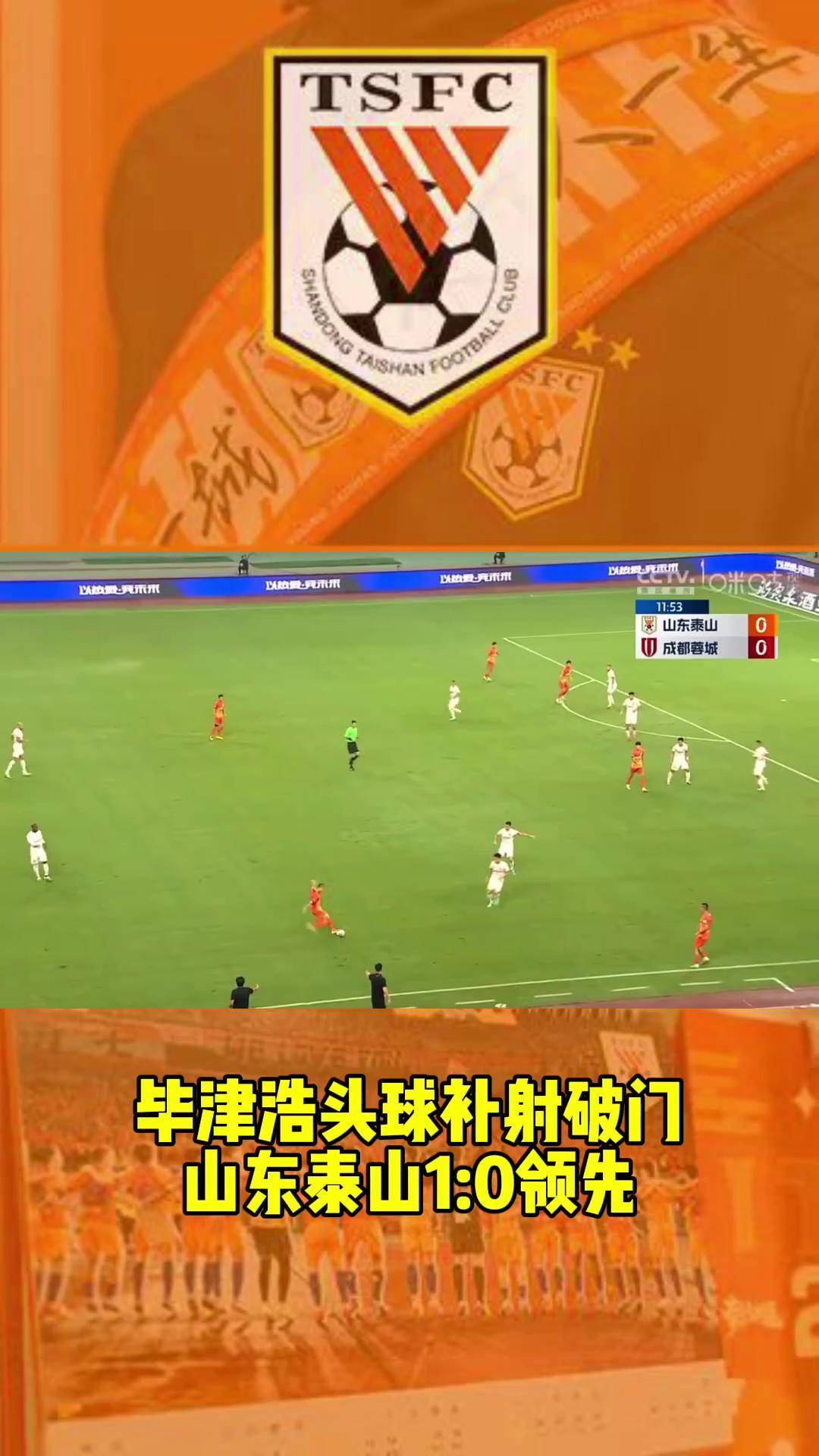 泰山头球破门+点球绝杀，孙兴慜遭遇联赛三连败的简单介绍